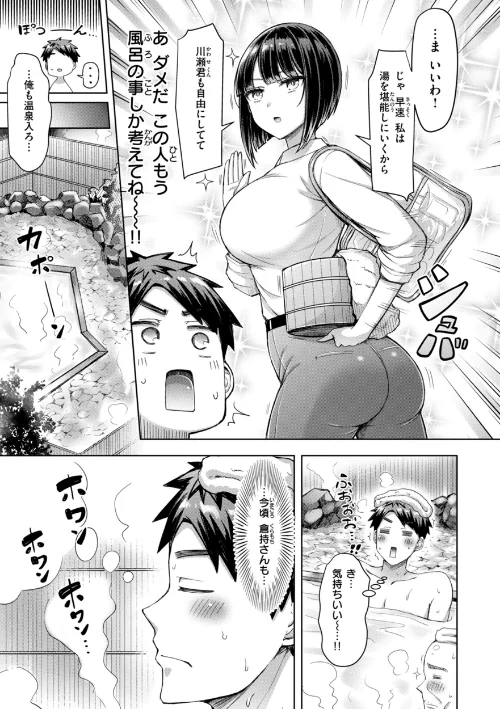 【エロ漫画】オクモト悠太/ぜんぶちち【デジタル版限定おまけ付き】 試し読みサンプル 45ページ目
