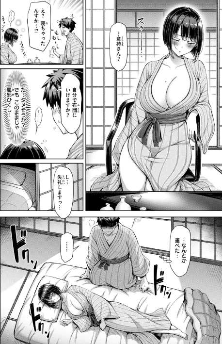 【エロ漫画】オクモト悠太/ぜんぶちち【デジタル版限定おまけ付き】 試し読みサンプル 48ページ目