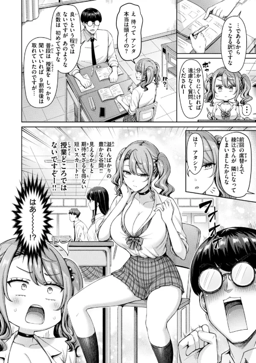 【エロ漫画】オクモト悠太/ぜんぶちち【デジタル版限定おまけ付き】 試し読みサンプル 6ページ目