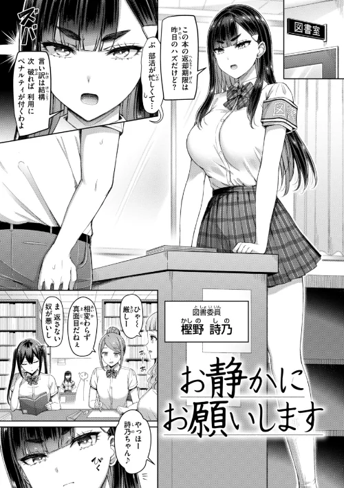 【エロ漫画】オクモト悠太/ぜんぶちち【デジタル版限定おまけ付き】 試し読みサンプル 51ページ目