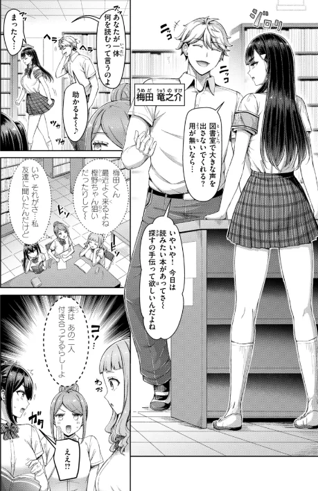 【エロ漫画】オクモト悠太/ぜんぶちち【デジタル版限定おまけ付き】 試し読みサンプル 52ページ目