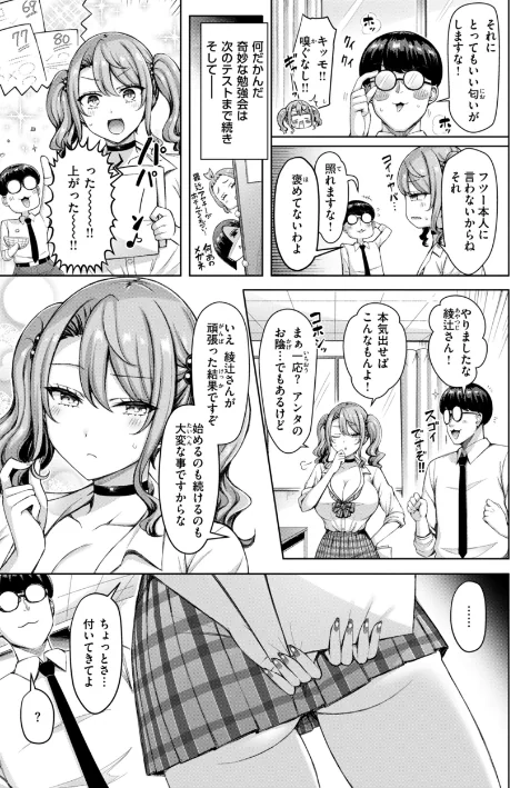 【エロ漫画】オクモト悠太/ぜんぶちち【デジタル版限定おまけ付き】 試し読みサンプル 7ページ目