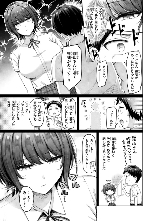 【エロ漫画】オクモト悠太/ぜんぶちち【デジタル版限定おまけ付き】 試し読みサンプル 61ページ目