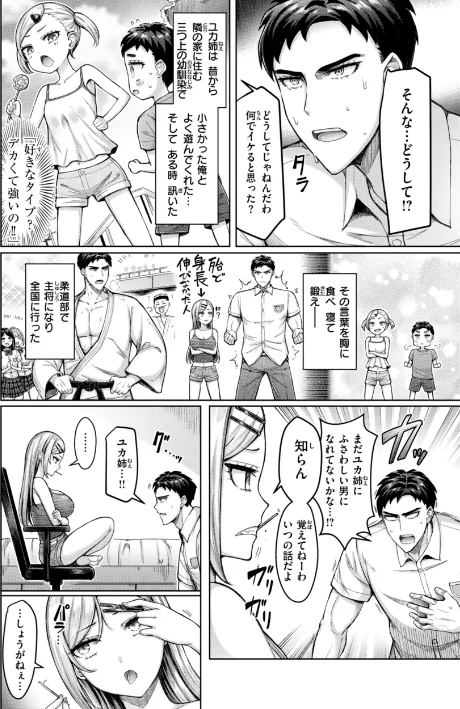 【エロ漫画】オクモト悠太/ぜんぶちち【デジタル版限定おまけ付き】 試し読みサンプル 68ページ目