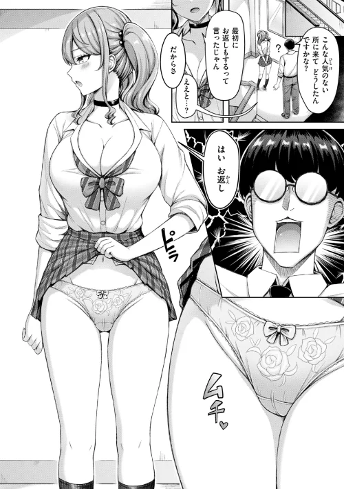 【エロ漫画】オクモト悠太/ぜんぶちち【デジタル版限定おまけ付き】 試し読みサンプル 8ページ目