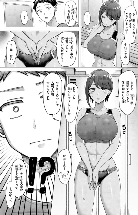 【エロ漫画】オクモト悠太/ぜんぶちち【デジタル版限定おまけ付き】 試し読みサンプル 73ページ目