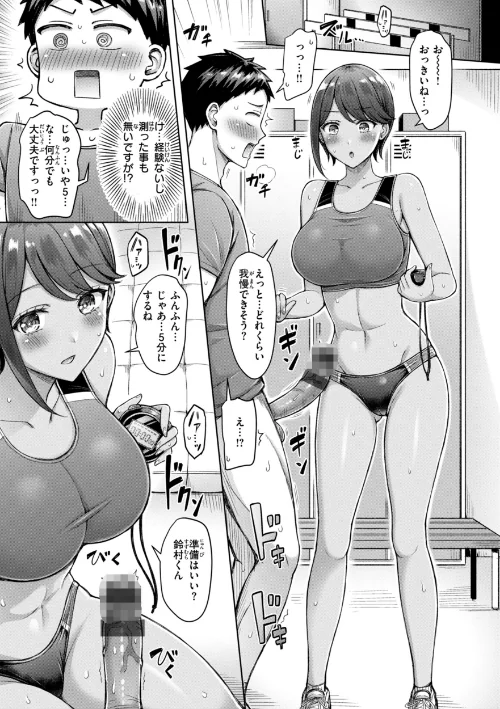 【エロ漫画】オクモト悠太/ぜんぶちち【デジタル版限定おまけ付き】 試し読みサンプル 75ページ目