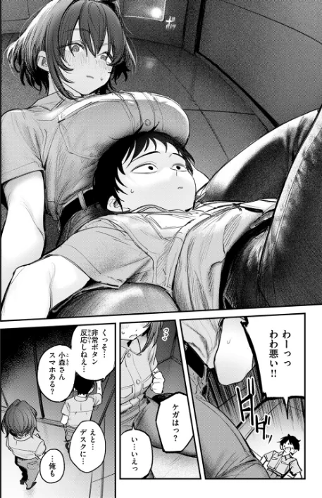 【エロ漫画】桃雲/静止した箱の中で（単話） 試し読みサンプル 6ページ目