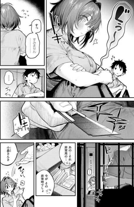 【エロ漫画】桃雲/静止した箱の中で（単話） 試し読みサンプル 8ページ目
