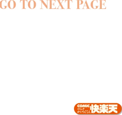 【エロ漫画】オクモト悠太/キミが王子様（単話） 試し読みサンプル 2ページ目