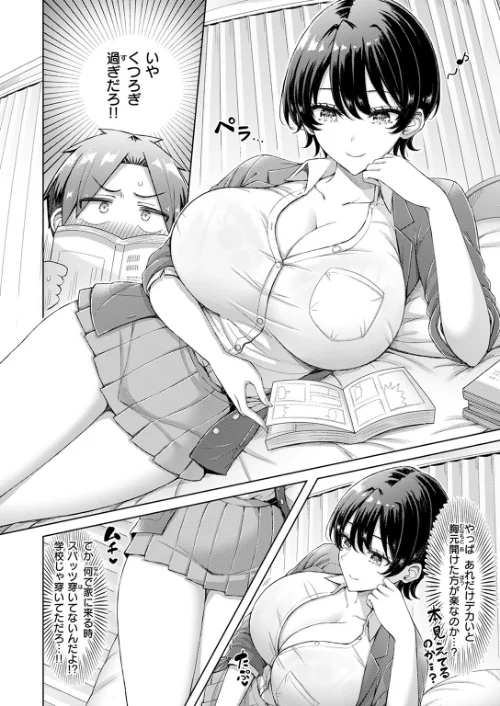 【エロ漫画】オクモト悠太/キミが王子様（単話） 試し読みサンプル 6ページ目