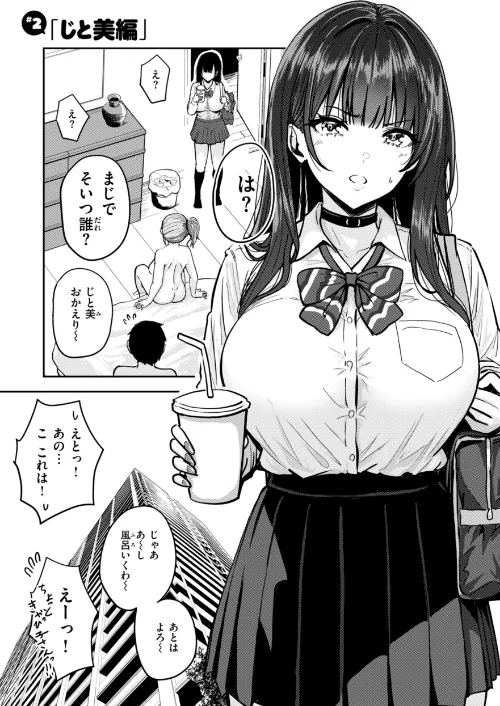 【エロ漫画】西沢みずき/ギャルとめっちゃ生ハメ中出しえっちするハナシ【単行本版】 試し読みサンプル 13ページ目