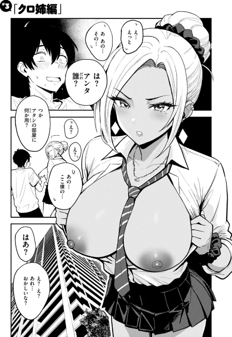 【エロ漫画】西沢みずき/ギャルとめっちゃ生ハメ中出しえっちするハナシ【単行本版】 試し読みサンプル 20ページ目