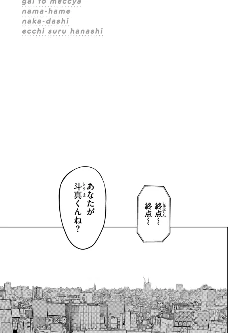 【エロ漫画】西沢みずき/ギャルとめっちゃ生ハメ中出しえっちするハナシ【単行本版】 試し読みサンプル 5ページ目
