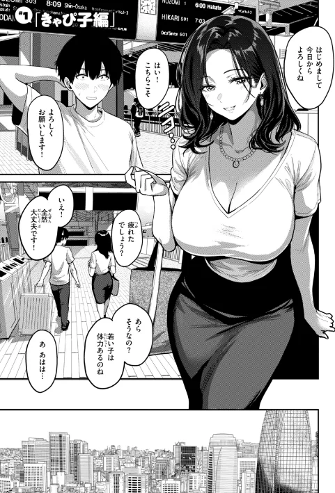 【エロ漫画】西沢みずき/ギャルとめっちゃ生ハメ中出しえっちするハナシ【単行本版】 試し読みサンプル 7ページ目
