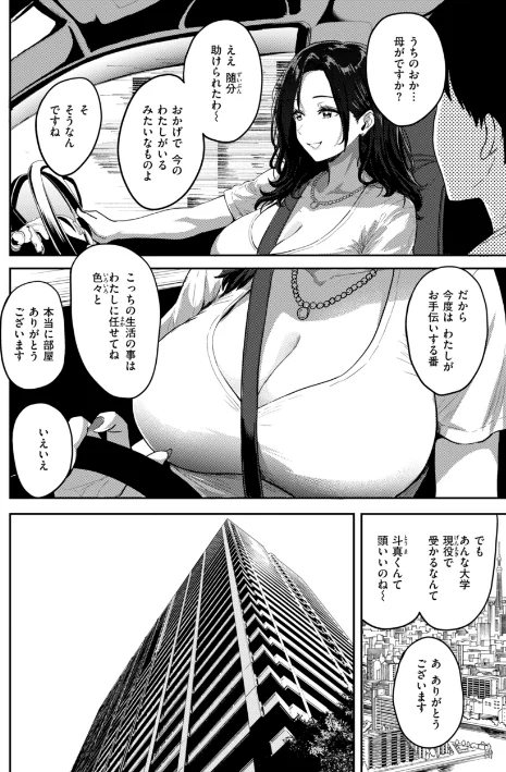 【エロ漫画】西沢みずき/ギャルとめっちゃ生ハメ中出しえっちするハナシ【単行本版】 試し読みサンプル 8ページ目