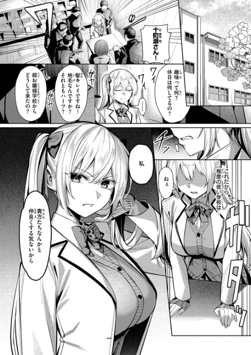 【エロ漫画】吉本/性処理課(単話) 試し読みサンプル 4ページ目