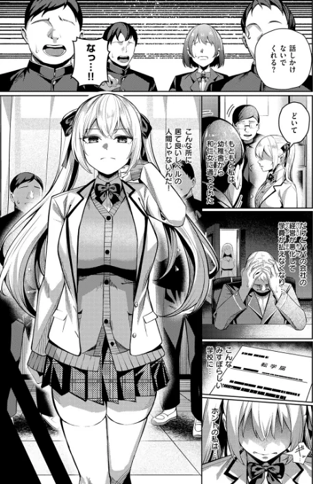 【エロ漫画】吉本/性処理課(単話) 試し読みサンプル 5ページ目