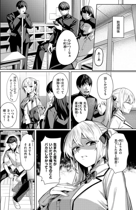 【エロ漫画】吉本/性処理課(単話) 試し読みサンプル 6ページ目