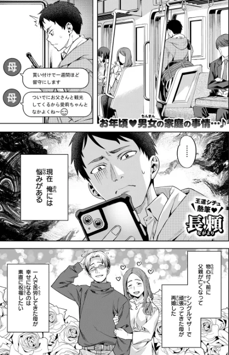 【エロ漫画】長頼/キャンディー・シスター(単話) 試し読みサンプル 3ページ目