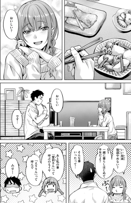 【エロ漫画】長頼/キャンディー・シスター(単話) 試し読みサンプル 6ページ目
