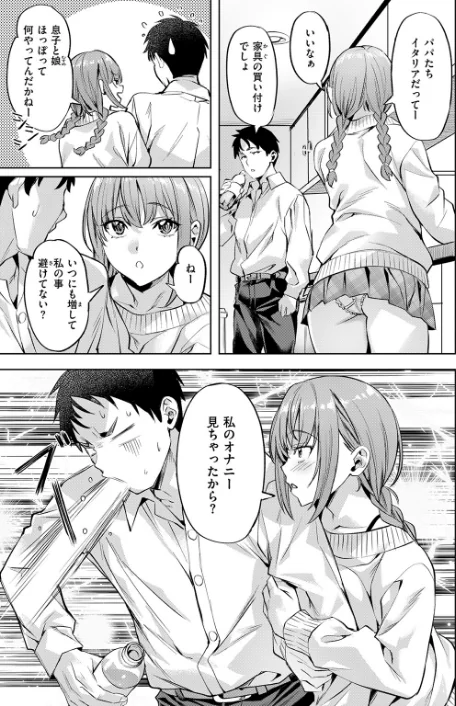 【エロ漫画】長頼/キャンディー・シスター(単話) 試し読みサンプル 7ページ目