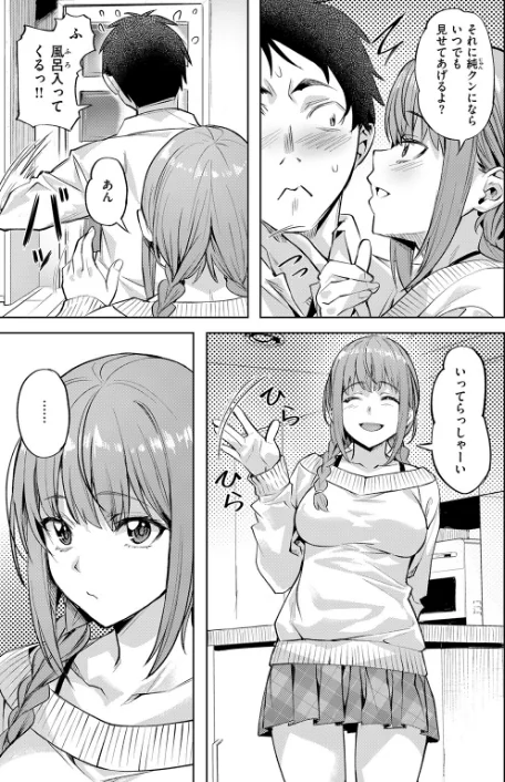 【エロ漫画】長頼/キャンディー・シスター(単話) 試し読みサンプル 9ページ目