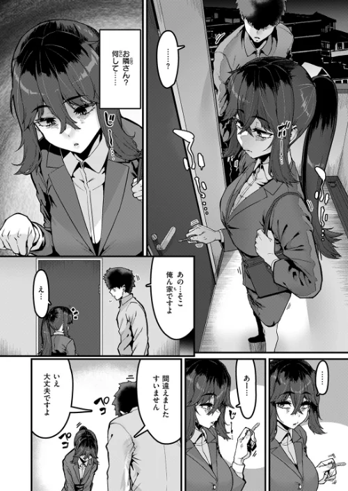 【エロ漫画】変熊/勢いで掴める幸せもある（単話） 試し読みサンプル 4ページ目