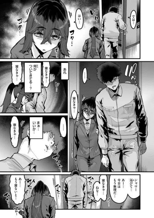 【エロ漫画】変熊/勢いで掴める幸せもある（単話） 試し読みサンプル 5ページ目