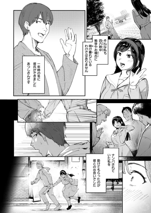 【エロ漫画】きつぎ/お嬢様の品格(単話) 試し読みサンプル 4ページ目