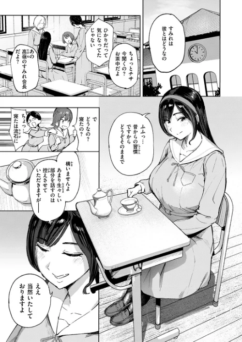 【エロ漫画】きつぎ/お嬢様の品格(単話) 試し読みサンプル 7ページ目