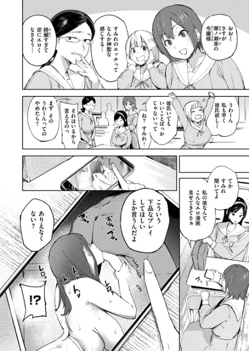 【エロ漫画】きつぎ/お嬢様の品格(単話) 試し読みサンプル 8ページ目