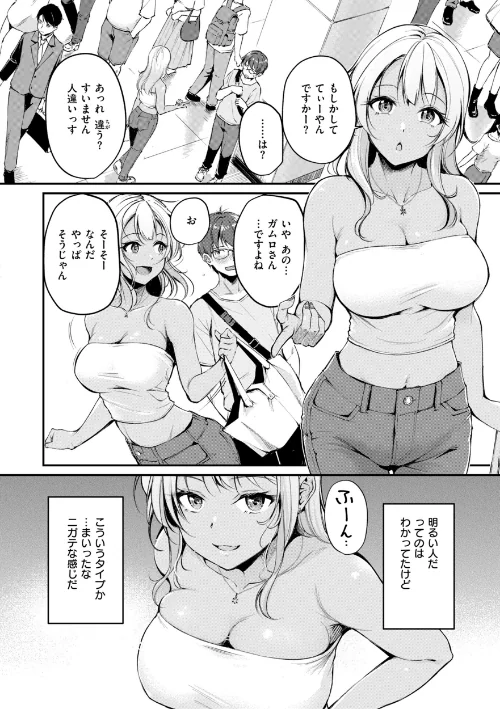 【エロ漫画】れぐでく/艶色シークレット【デジタル版限定おまけ付き】 試し読みサンプル 20ページ目