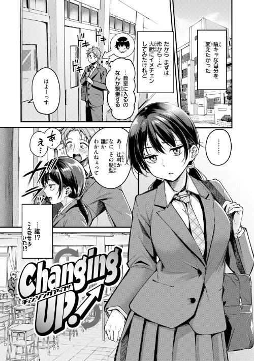 【エロ漫画】れぐでく/艶色シークレット【デジタル版限定おまけ付き】 試し読みサンプル 3ページ目