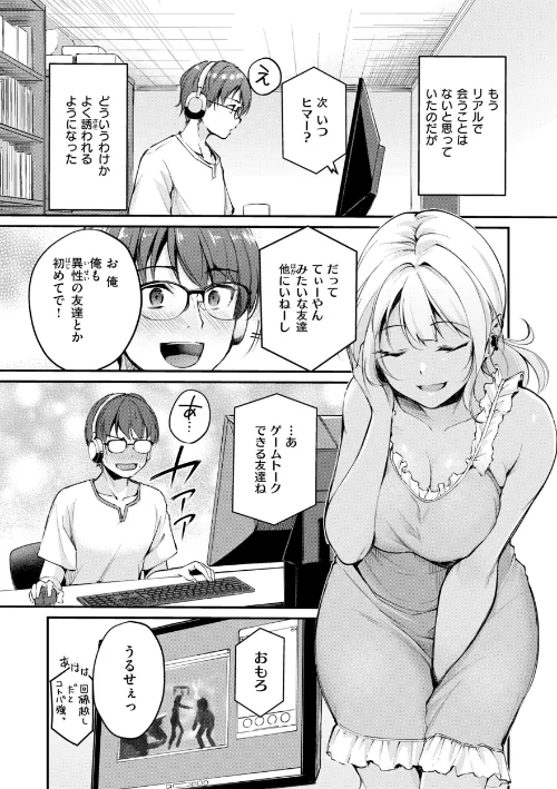 【エロ漫画】れぐでく/艶色シークレット【デジタル版限定おまけ付き】 試し読みサンプル 23ページ目
