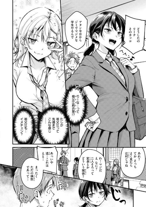 【エロ漫画】れぐでく/艶色シークレット【デジタル版限定おまけ付き】 試し読みサンプル 4ページ目