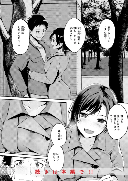 【エロ漫画】れぐでく/艶色シークレット【デジタル版限定おまけ付き】 試し読みサンプル 34ページ目