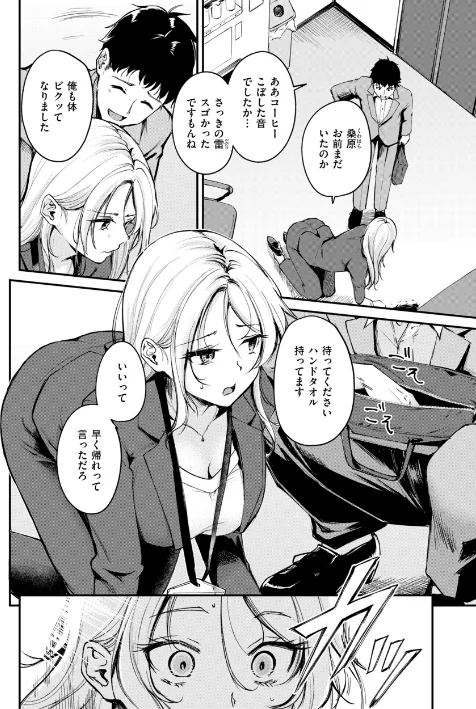 【エロ漫画】れぐでく/艶色シークレット【デジタル版限定おまけ付き】 試し読みサンプル 38ページ目