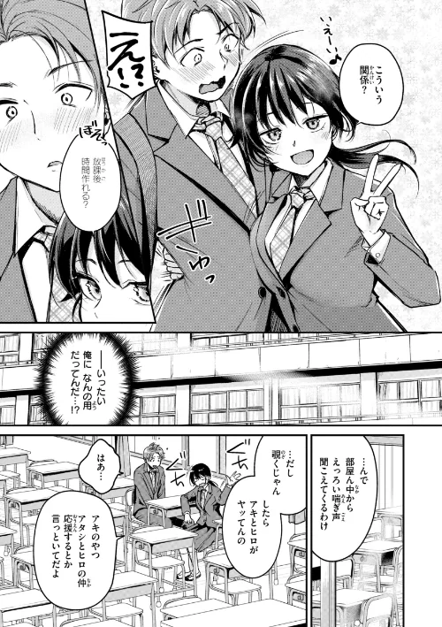 【エロ漫画】れぐでく/艶色シークレット【デジタル版限定おまけ付き】 試し読みサンプル 5ページ目
