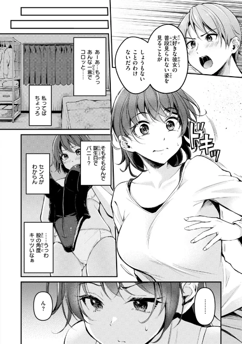 【エロ漫画】れぐでく/艶色シークレット【デジタル版限定おまけ付き】 試し読みサンプル 48ページ目