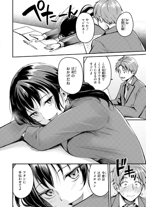 【エロ漫画】れぐでく/艶色シークレット【デジタル版限定おまけ付き】 試し読みサンプル 8ページ目