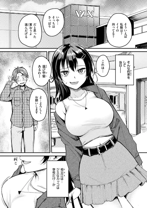 【エロ漫画】れぐでく/艶色シークレット【デジタル版限定おまけ付き】 試し読みサンプル 9ページ目