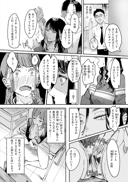 【エロ漫画】ケレンメ/ポイズンアソート【デジタル版限定おまけ付き】 試し読みサンプル 14ページ目