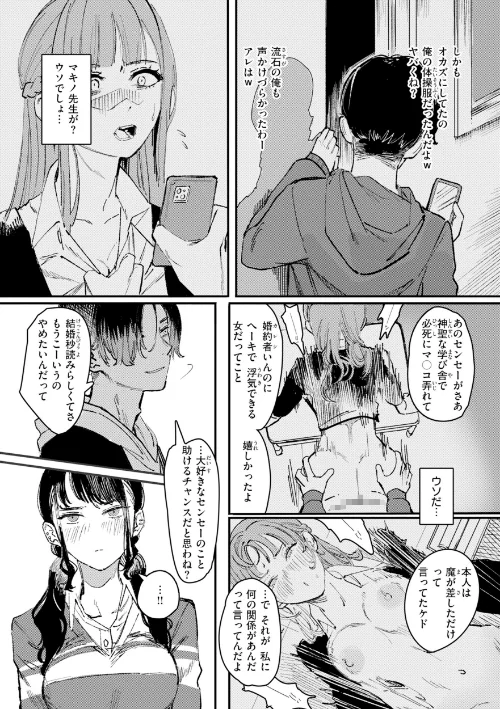 【エロ漫画】ケレンメ/ポイズンアソート【デジタル版限定おまけ付き】 試し読みサンプル 15ページ目