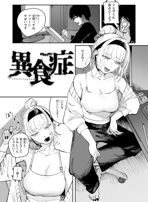 【エロ漫画】ケレンメ/ポイズンアソート【デジタル版限定おまけ付き】 試し読みサンプル 29ページ目