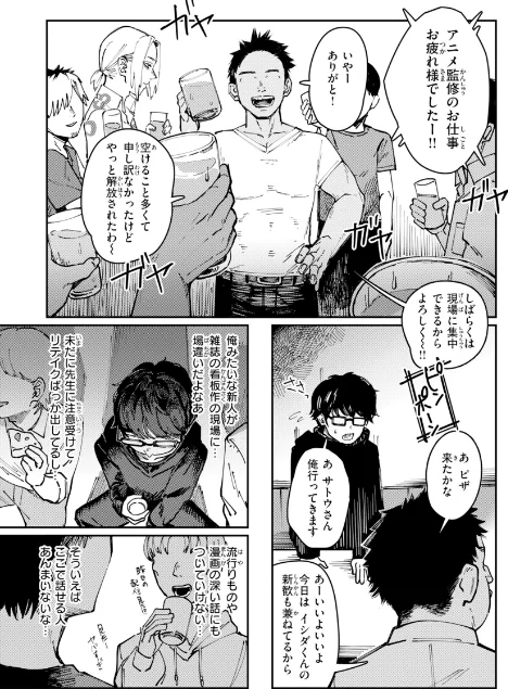 【エロ漫画】ケレンメ/ポイズンアソート【デジタル版限定おまけ付き】 試し読みサンプル 33ページ目