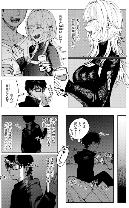 【エロ漫画】ケレンメ/ポイズンアソート【デジタル版限定おまけ付き】 試し読みサンプル 34ページ目