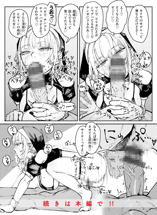 【エロ漫画】ケレンメ/ポイズンアソート【デジタル版限定おまけ付き】 試し読みサンプル 36ページ目