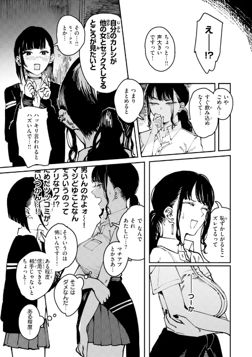 【エロ漫画】ケレンメ/ポイズンアソート【デジタル版限定おまけ付き】 試し読みサンプル 41ページ目