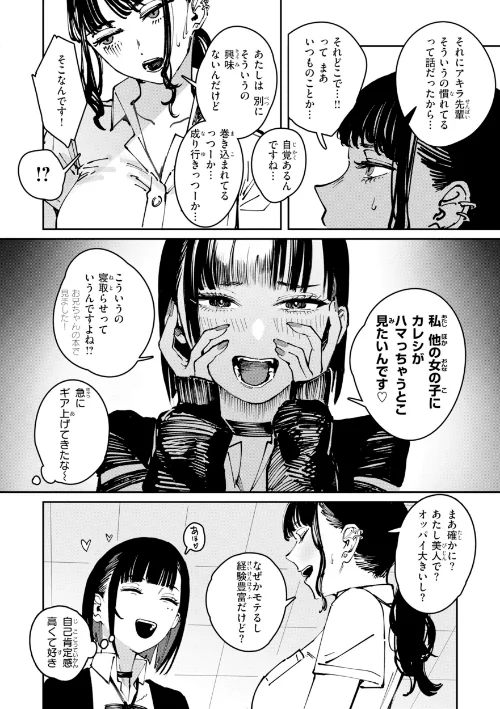 【エロ漫画】ケレンメ/ポイズンアソート【デジタル版限定おまけ付き】 試し読みサンプル 42ページ目